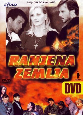 Ranjena zemlja (фильм 1999)