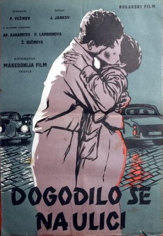 Это случилось на улице (фильм 1956)