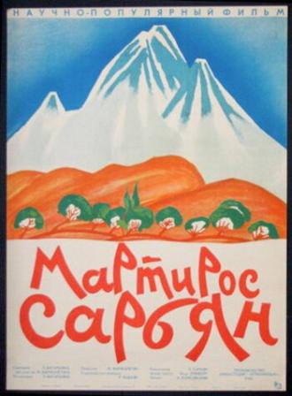Мартирос Сарьян (фильм 1965)