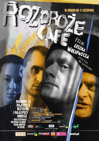 Кафе Перекрёсток (фильм 2005)