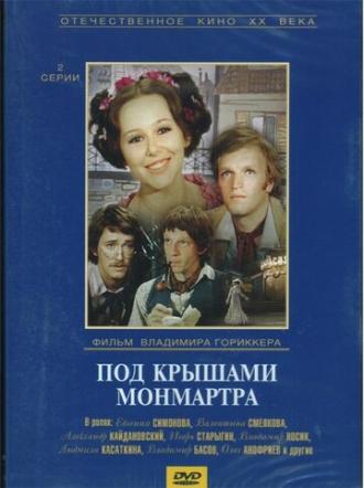 Под крышами Монмартра (фильм 1975)