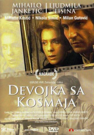Девушка с мельницы (фильм 1972)