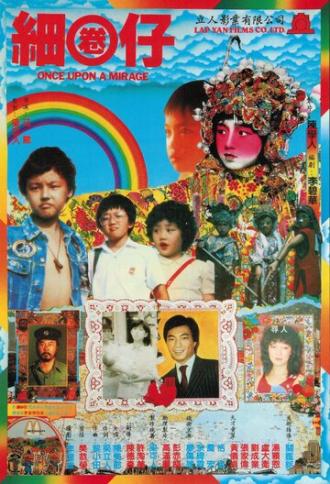 Sai huen jai (фильм 1982)