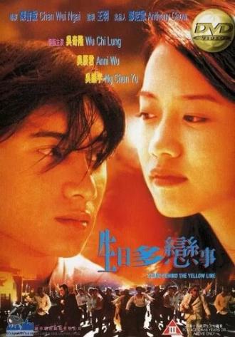 За жёлтой линией (фильм 1997)