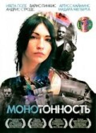Монотонность (фильм 2007)