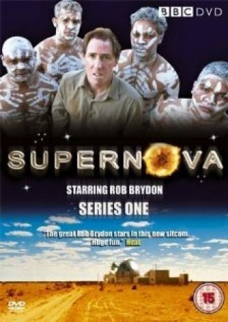 Сверхновая звезда (сериал 2005)