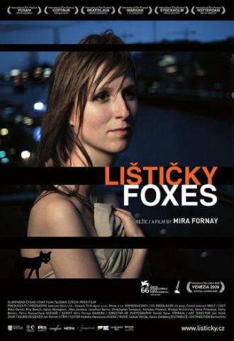 Лисички (фильм 2009)