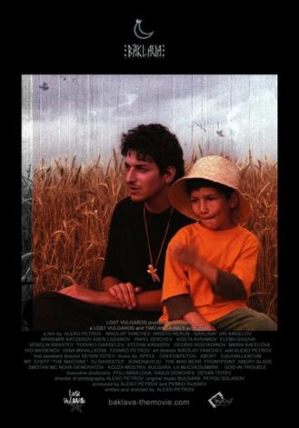 Пахлава (фильм 2007)