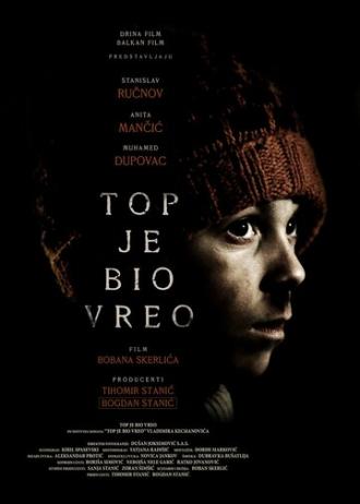 Орудие ещё не остыло (фильм 2014)