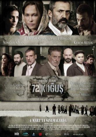 72-я камера (фильм 2011)