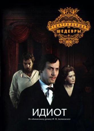 Идиот (фильм 1979)