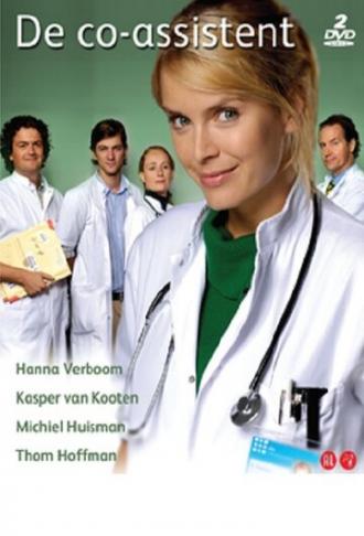 Ассистент (сериал 2007)