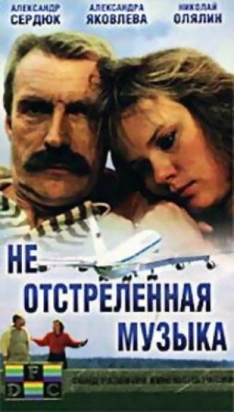Не отстреленная музыка (фильм 1990)