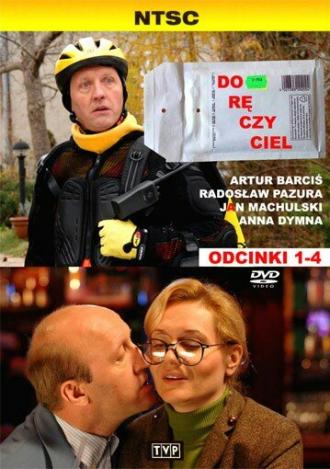 Избавитель (сериал 2009)