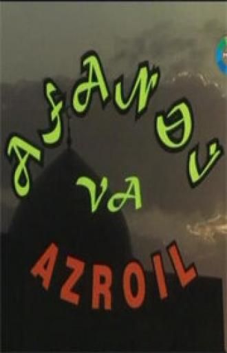 Ходжа Насреддин и Азраил (фильм 2004)