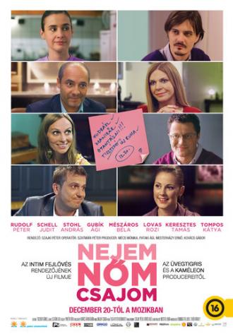 Моя жена, моя женщина, моя девочка (фильм 2012)