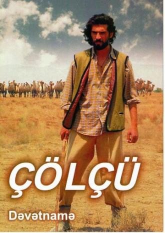 Степняк (фильм 2012)