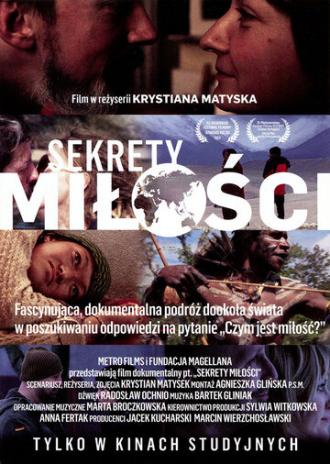 Секреты любви (фильм 2013)