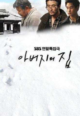 Отчий дом (сериал 2009)