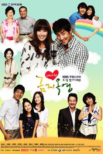 Драгоценное дитя (сериал 2008)