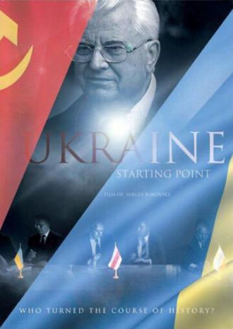 Украина. Точка отсчета (фильм 2011)