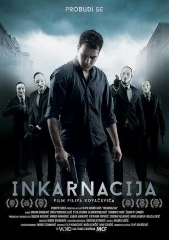 Инкарнация (фильм 2016)