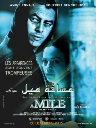 Massafat Mile Bihidayi (фильм 2016)