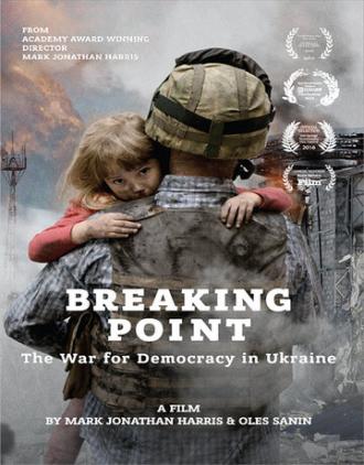 Переломный момент: Война за демократию на Украине (фильм 2017)