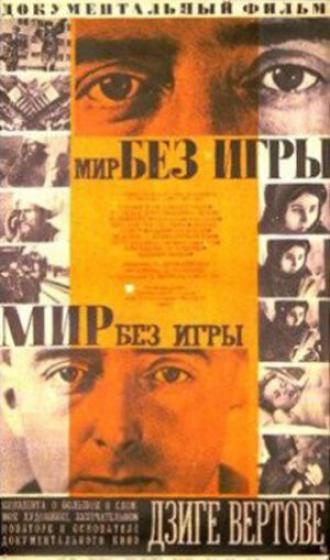 Мир без игры (фильм 1966)
