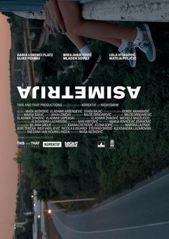Asimetrija (фильм 2019)