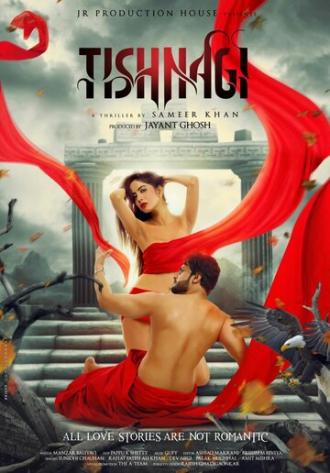 Tishnagi (фильм 2018)