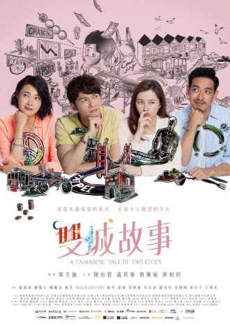A Taiwanese Tale of Two Cities (сериал 2018)