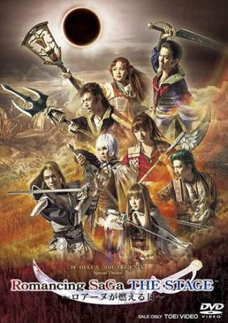 Romancing SaGa THE STAGE ~Roanne ga Moeru Hi~ (фильм 2017)