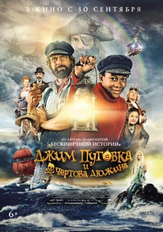 Джим Пуговка и чёртова дюжина (фильм 2020)