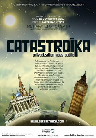 Катастройка (фильм 2012)
