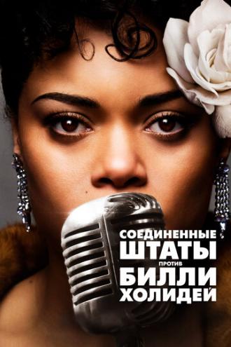 Соединённые Штаты против Билли Холидей (фильм 2021)
