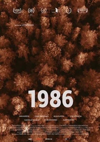 1986 (фильм 2019)