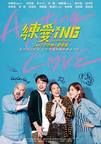 Acting Out of Love (фильм 2020)