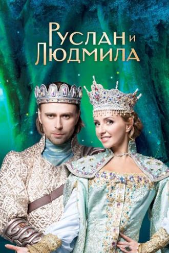 Руслан и Людмила (фильм 2017)