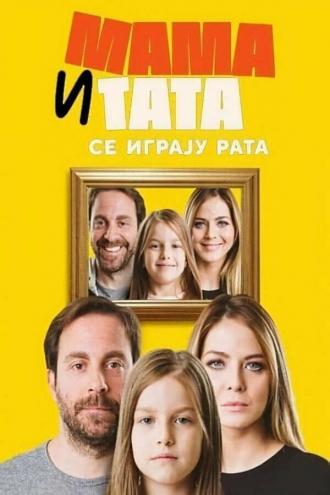 Mama i tata se igraju rata (сериал 2020)