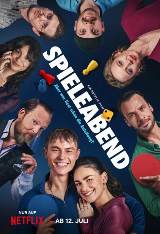 Делай ход (фильм 2024)