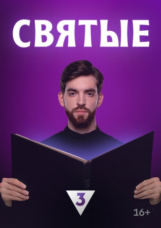 Юрка (2024)