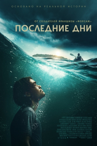 Последние дни 2025