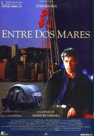 Между злом и синим морем (фильм 1995)