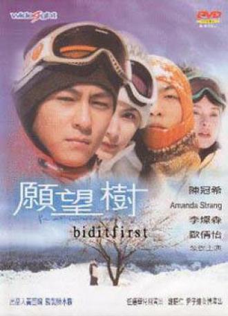 Последняя любовь (фильм 2001)