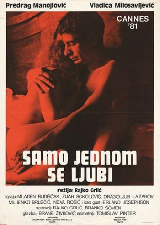 Любят только раз (фильм 1980)