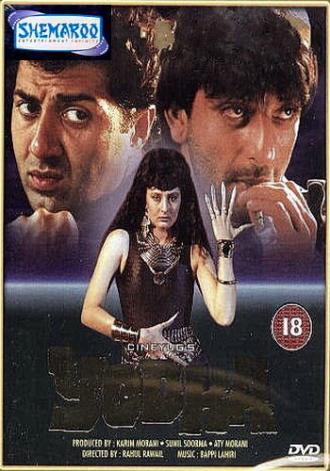 Воин (фильм 1991)