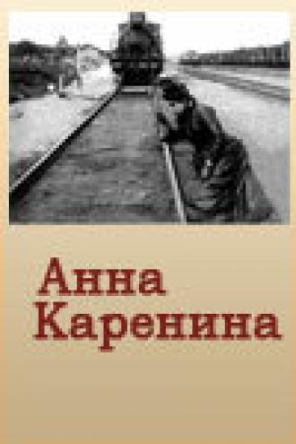 Анна Каренина (фильм 1914)