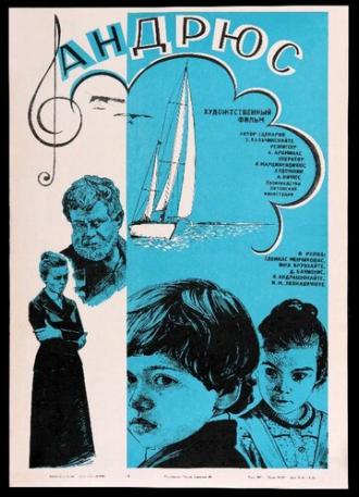 Андрюс (фильм 1980)