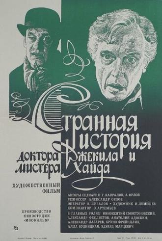 Странная история доктора Джекила и мистера Хайда (фильм 1985)